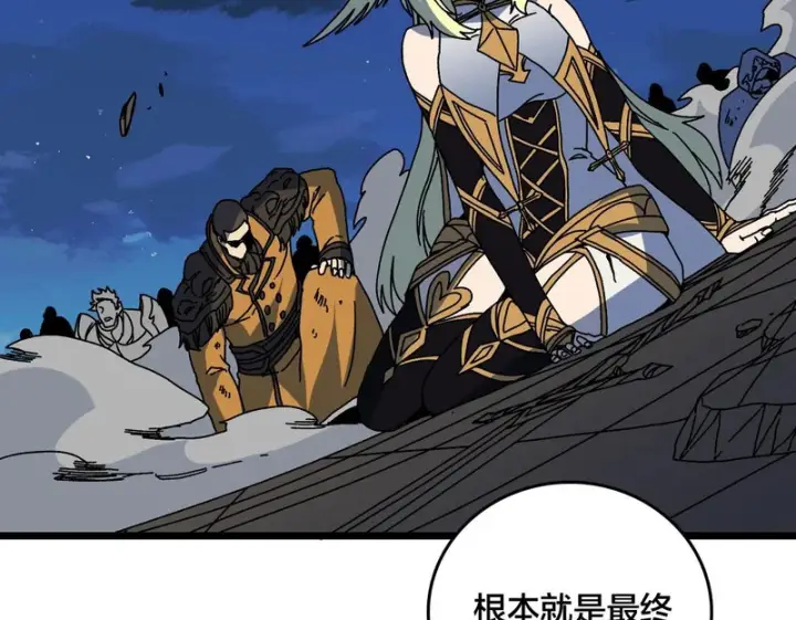 《开局兼任黑龙boss，我无敌了》第100话 神之试炼・真神降临图128