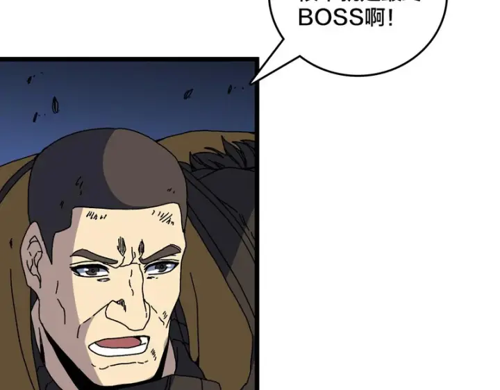 《开局兼任黑龙boss，我无敌了》第100话 神之试炼・真神降临图129
