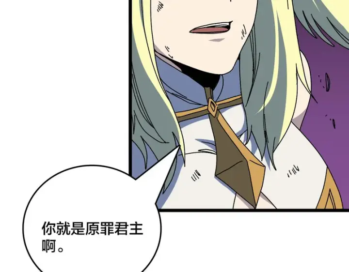 《开局兼任黑龙boss，我无敌了》第100话 神之试炼・真神降临图131