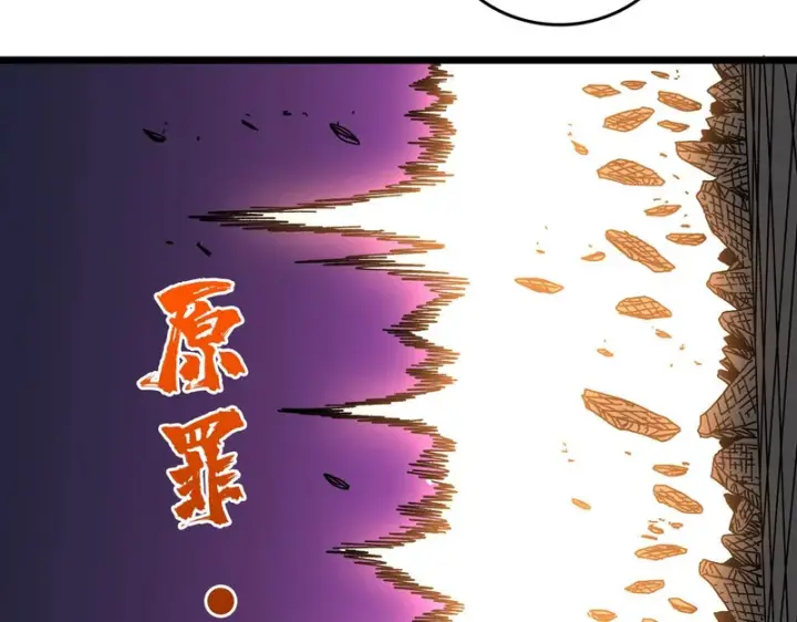《开局兼任黑龙boss，我无敌了》第100话 神之试炼・真神降临图134