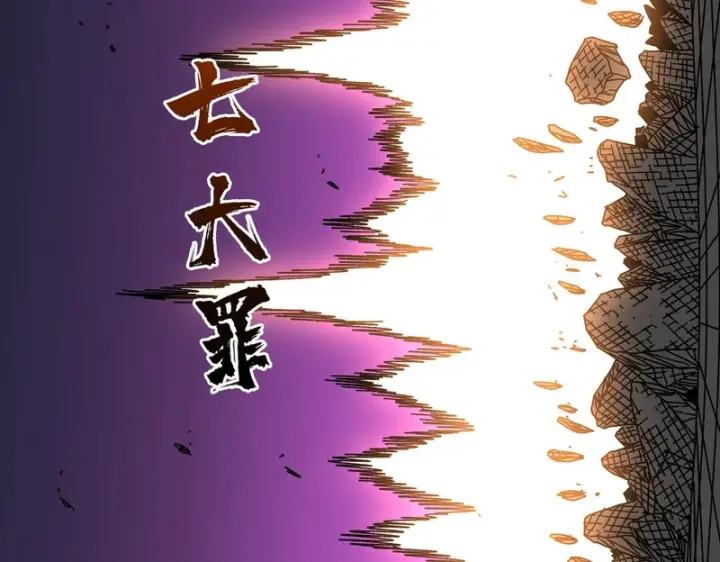 《开局兼任黑龙boss，我无敌了》第100话 神之试炼・真神降临图135