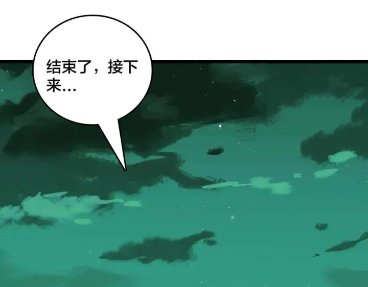 《开局兼任黑龙boss，我无敌了》第100话 神之试炼・真神降临图137