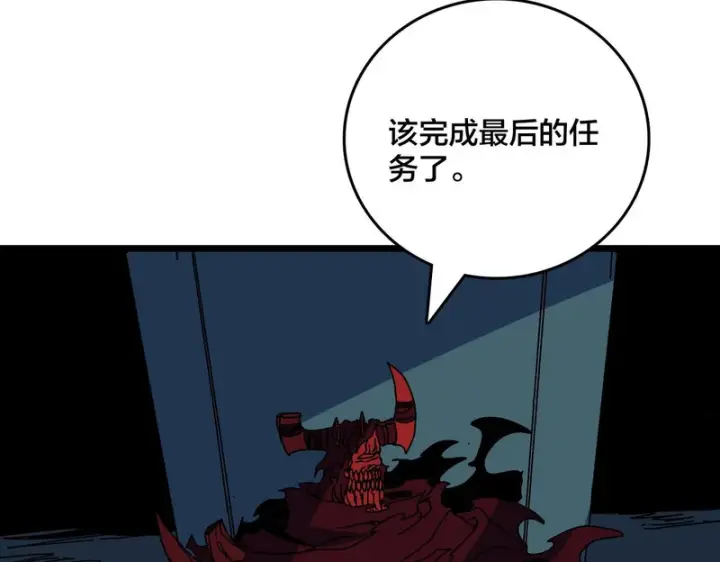 《开局兼任黑龙boss，我无敌了》第100话 神之试炼・真神降临图139