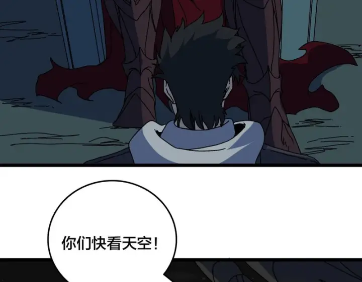 《开局兼任黑龙boss，我无敌了》第100话 神之试炼・真神降临图141