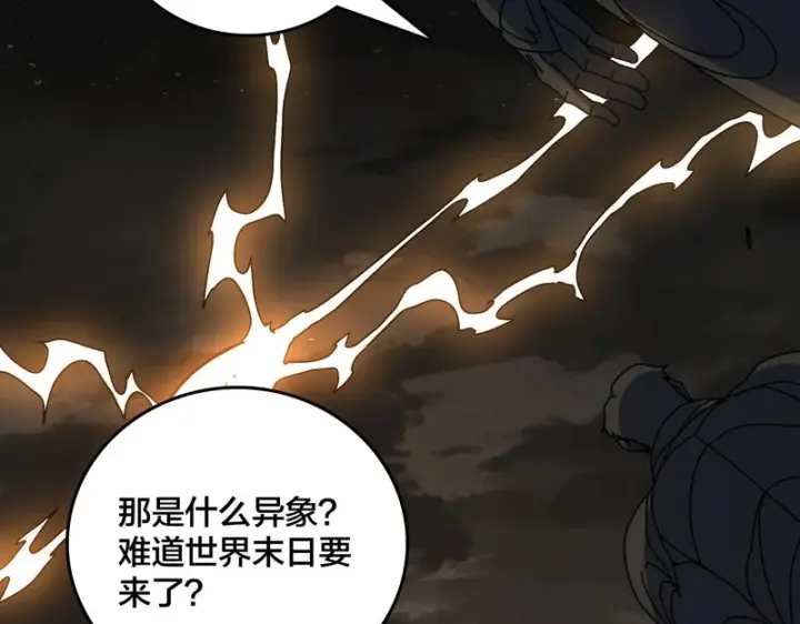 《开局兼任黑龙boss，我无敌了》第100话 神之试炼・真神降临图142