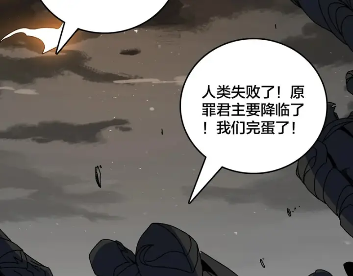 《开局兼任黑龙boss，我无敌了》第100话 神之试炼・真神降临图143