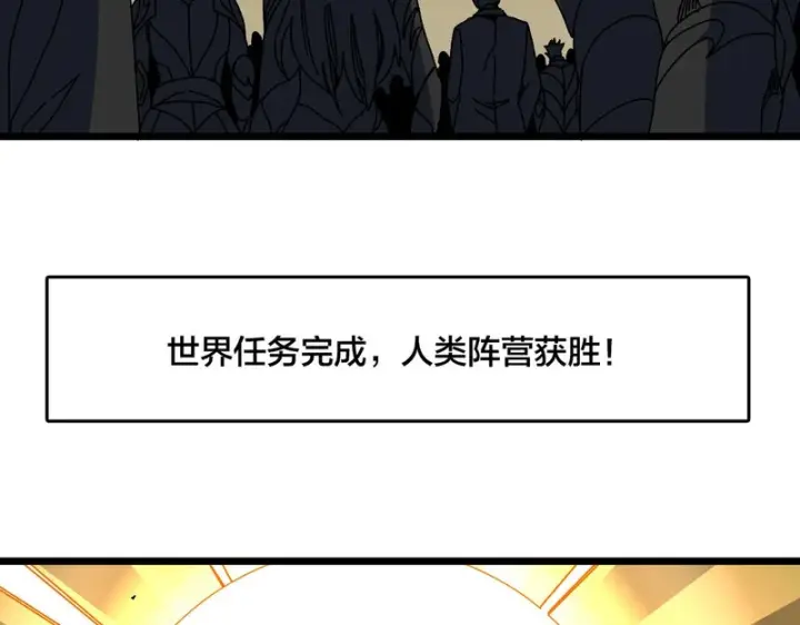 《开局兼任黑龙boss，我无敌了》第100话 神之试炼・真神降临图147