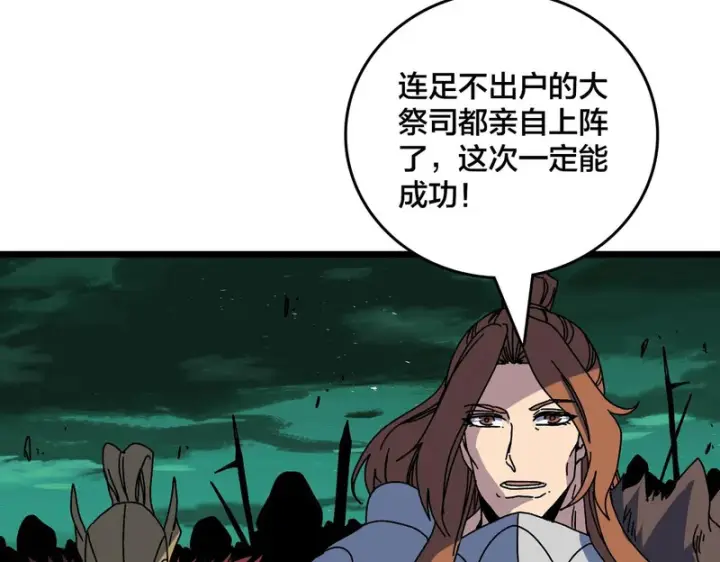 《开局兼任黑龙boss，我无敌了》第100话 神之试炼・真神降临图16