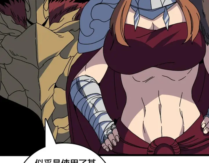 《开局兼任黑龙boss，我无敌了》第100话 神之试炼・真神降临图17