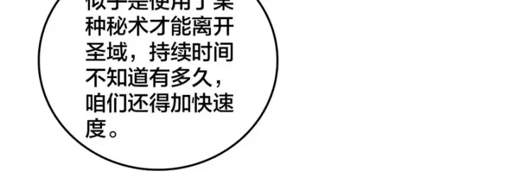 《开局兼任黑龙boss，我无敌了》第100话 神之试炼・真神降临图18