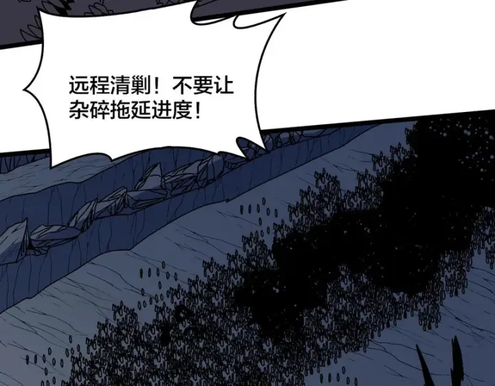 《开局兼任黑龙boss，我无敌了》第100话 神之试炼・真神降临图21