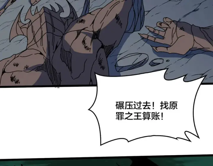 《开局兼任黑龙boss，我无敌了》第100话 神之试炼・真神降临图23