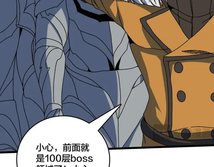《开局兼任黑龙boss，我无敌了》第100话 神之试炼・真神降临图25