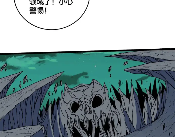 《开局兼任黑龙boss，我无敌了》第100话 神之试炼・真神降临图26