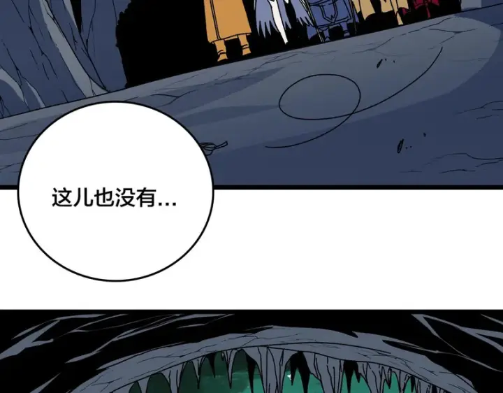 《开局兼任黑龙boss，我无敌了》第100话 神之试炼・真神降临图29