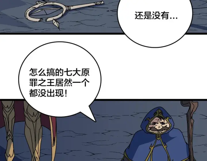 《开局兼任黑龙boss，我无敌了》第100话 神之试炼・真神降临图31