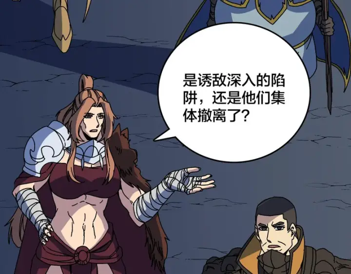 《开局兼任黑龙boss，我无敌了》第100话 神之试炼・真神降临图32