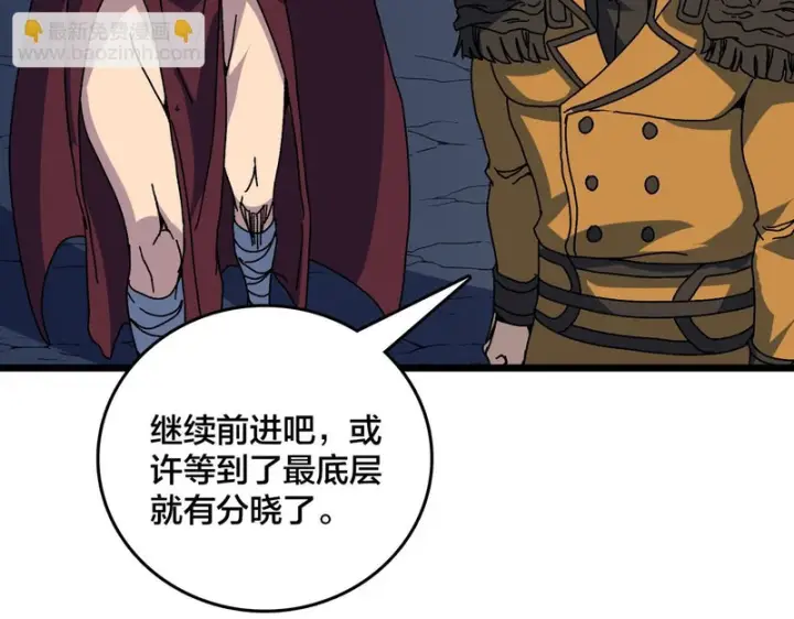 《开局兼任黑龙boss，我无敌了》第100话 神之试炼・真神降临图33
