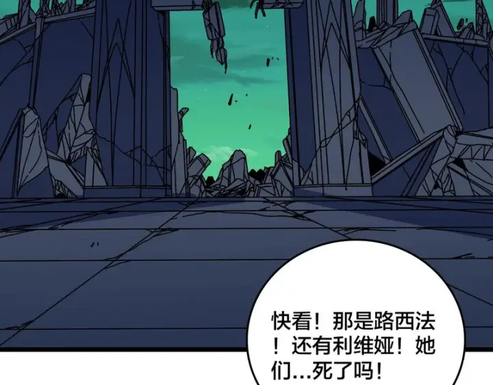 《开局兼任黑龙boss，我无敌了》第100话 神之试炼・真神降临图35