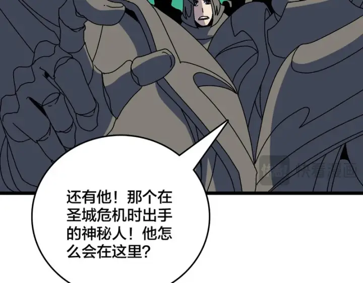 《开局兼任黑龙boss，我无敌了》第100话 神之试炼・真神降临图37