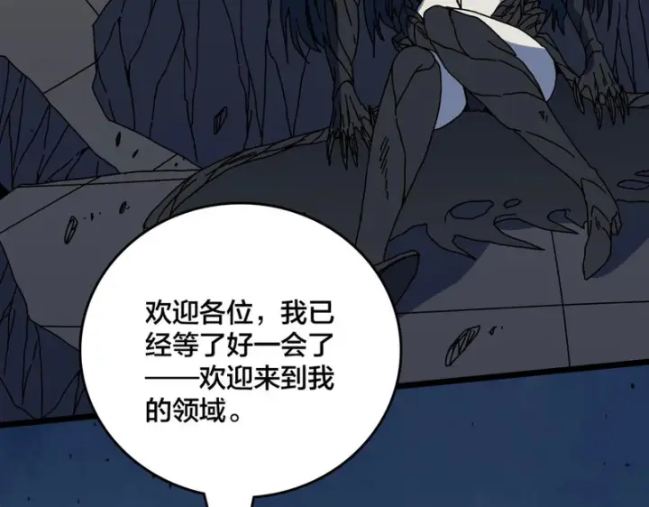 《开局兼任黑龙boss，我无敌了》第100话 神之试炼・真神降临图41