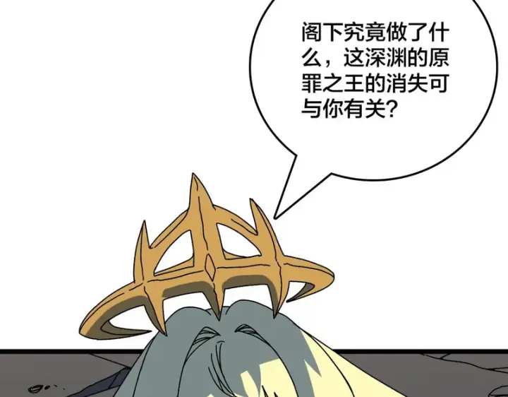 《开局兼任黑龙boss，我无敌了》第100话 神之试炼・真神降临图44