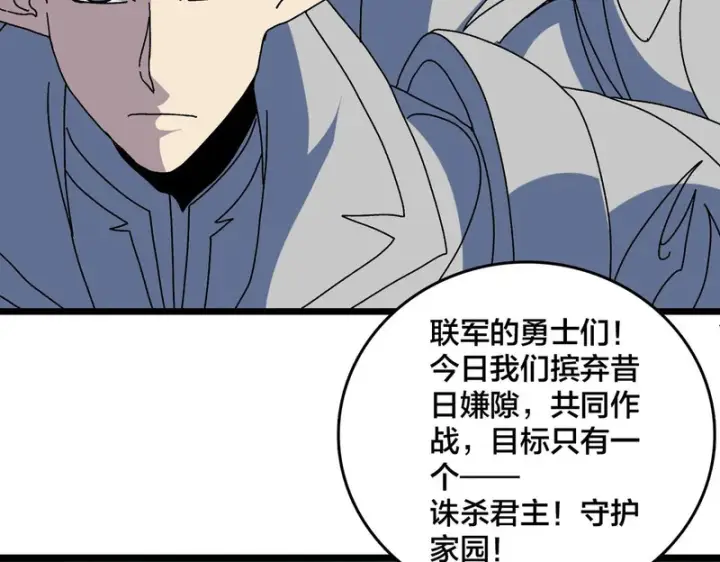 《开局兼任黑龙boss，我无敌了》第100话 神之试炼・真神降临图5