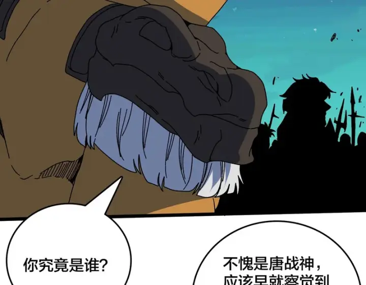 《开局兼任黑龙boss，我无敌了》第100话 神之试炼・真神降临图50