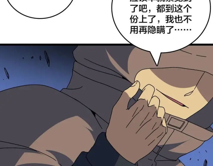 《开局兼任黑龙boss，我无敌了》第100话 神之试炼・真神降临图51