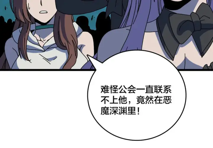 《开局兼任黑龙boss，我无敌了》第100话 神之试炼・真神降临图58
