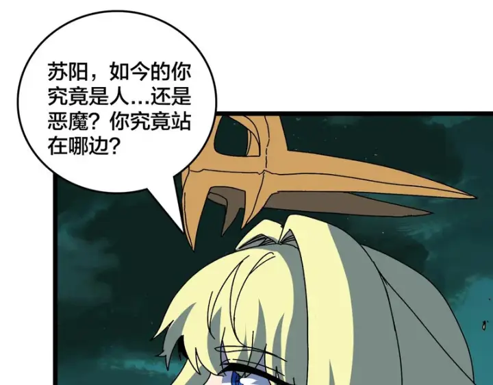 《开局兼任黑龙boss，我无敌了》第100话 神之试炼・真神降临图59