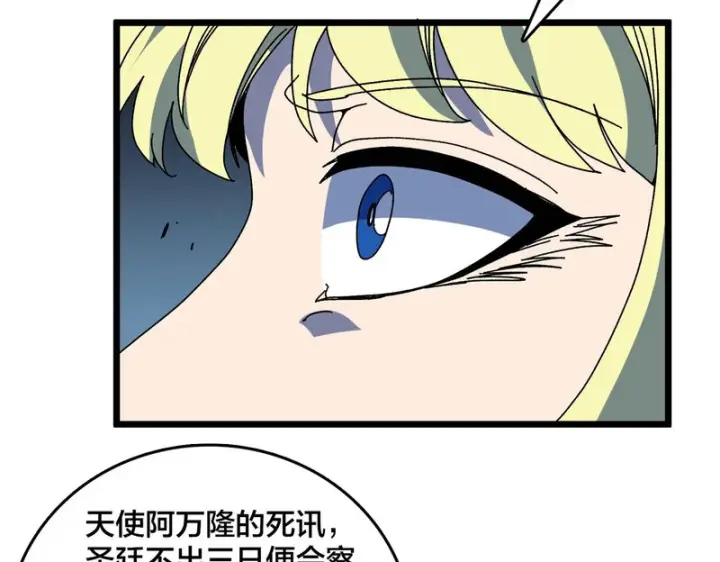 《开局兼任黑龙boss，我无敌了》第100话 神之试炼・真神降临图65