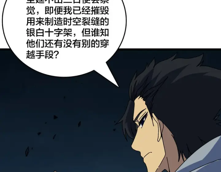 《开局兼任黑龙boss，我无敌了》第100话 神之试炼・真神降临图66