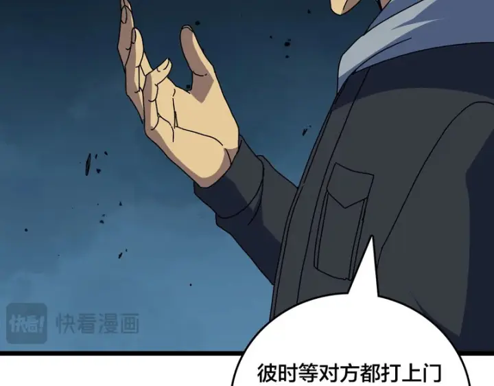 《开局兼任黑龙boss，我无敌了》第100话 神之试炼・真神降临图67