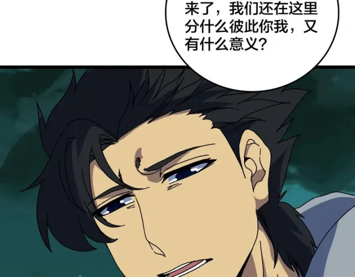 《开局兼任黑龙boss，我无敌了》第100话 神之试炼・真神降临图68