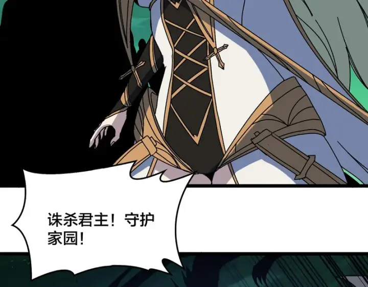《开局兼任黑龙boss，我无敌了》第100话 神之试炼・真神降临图7
