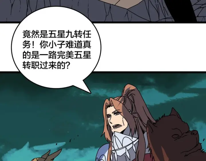 《开局兼任黑龙boss，我无敌了》第100话 神之试炼・真神降临图74