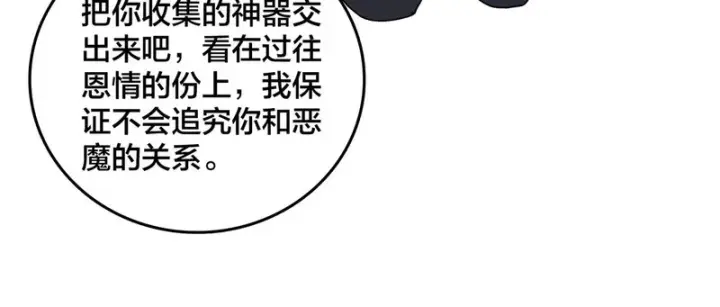 《开局兼任黑龙boss，我无敌了》第100话 神之试炼・真神降临图79