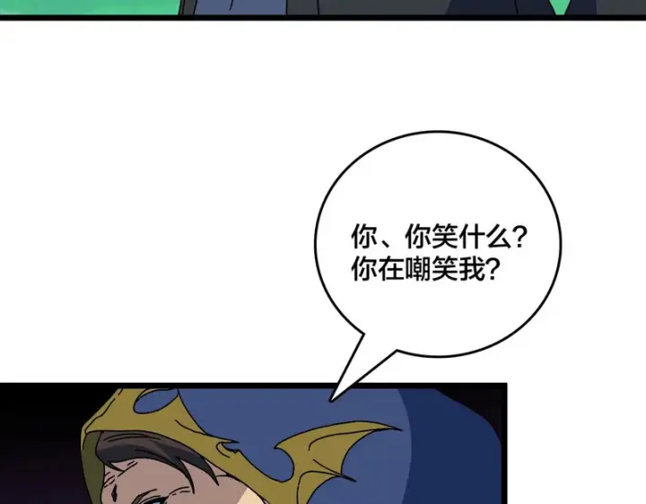 《开局兼任黑龙boss，我无敌了》第100话 神之试炼・真神降临图83