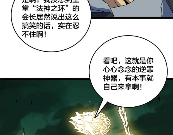 《开局兼任黑龙boss，我无敌了》第100话 神之试炼・真神降临图86