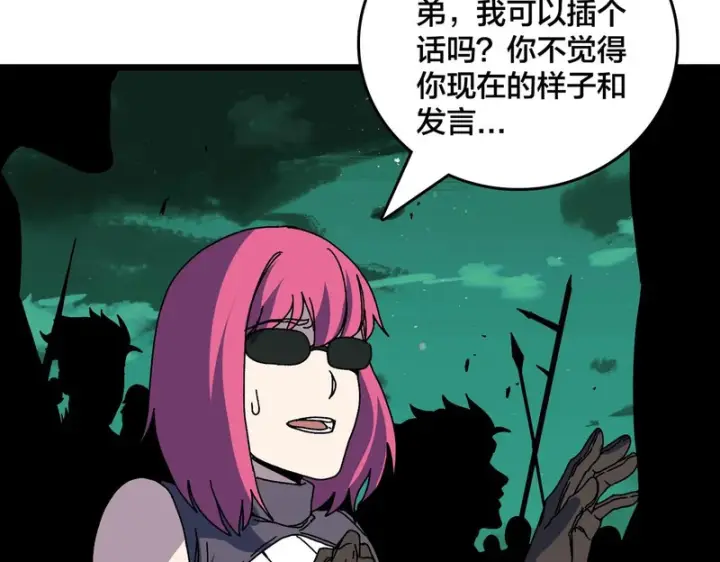 《开局兼任黑龙boss，我无敌了》第100话 神之试炼・真神降临图92
