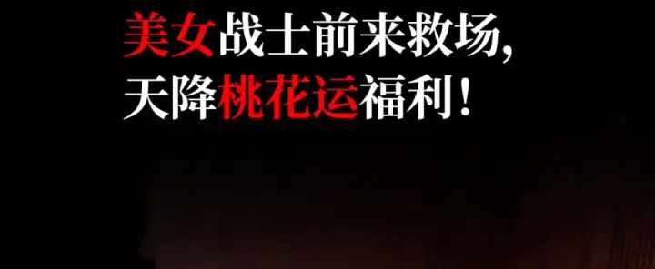 《开局强吻裂口女》预告图12