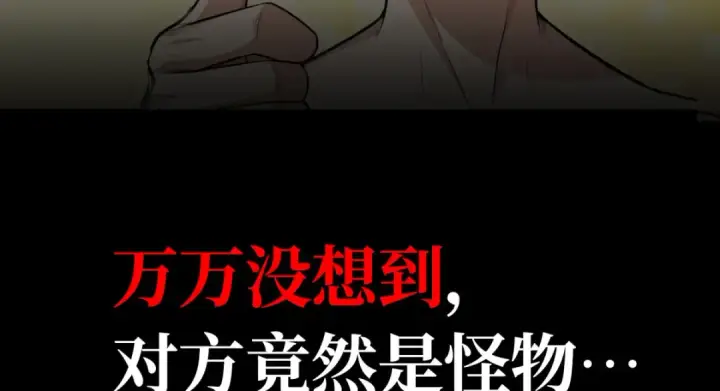 《开局强吻裂口女》预告图18