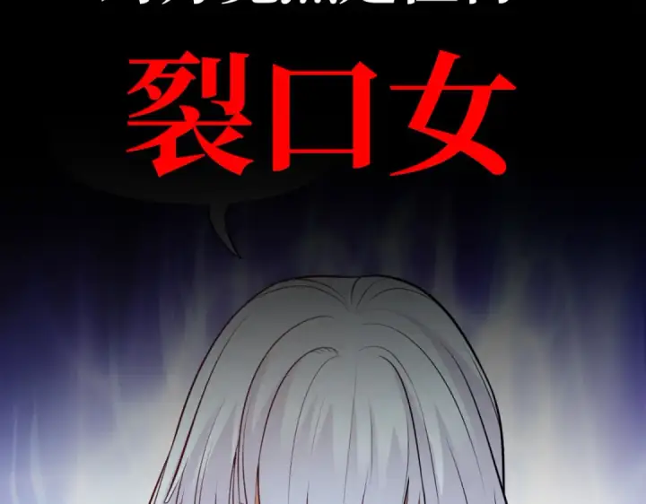 《开局强吻裂口女》预告图19