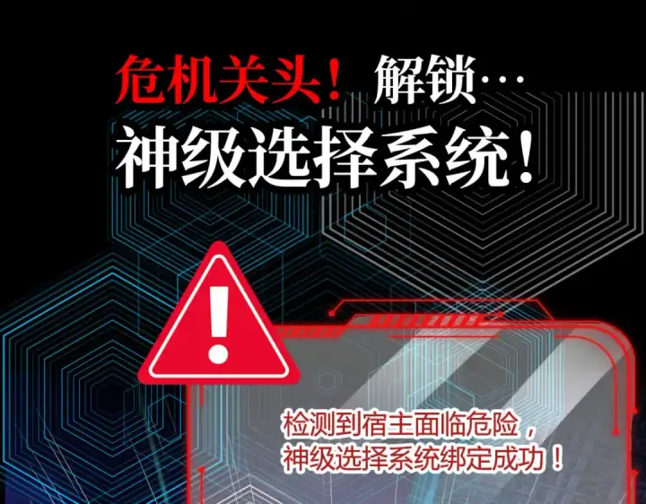 《开局强吻裂口女》预告图23