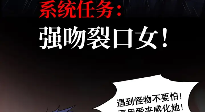 《开局强吻裂口女》预告图26