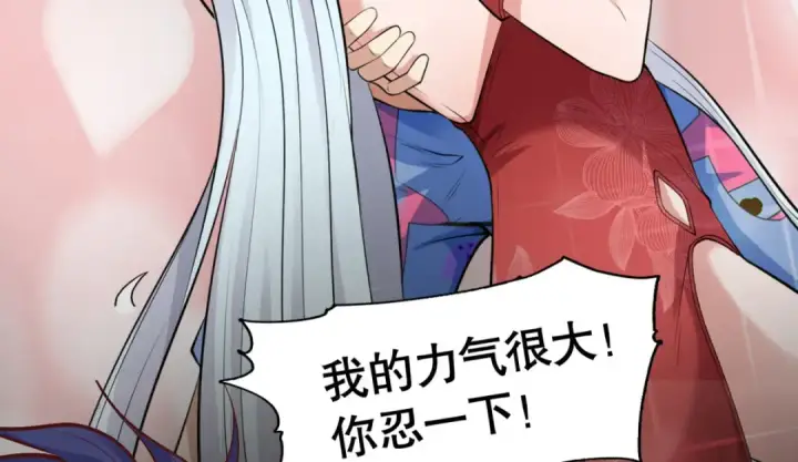 《开局强吻裂口女》预告图28