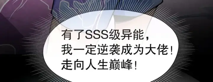《开局强吻裂口女》预告图34
