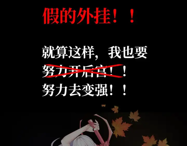 《开局强吻裂口女》预告图41