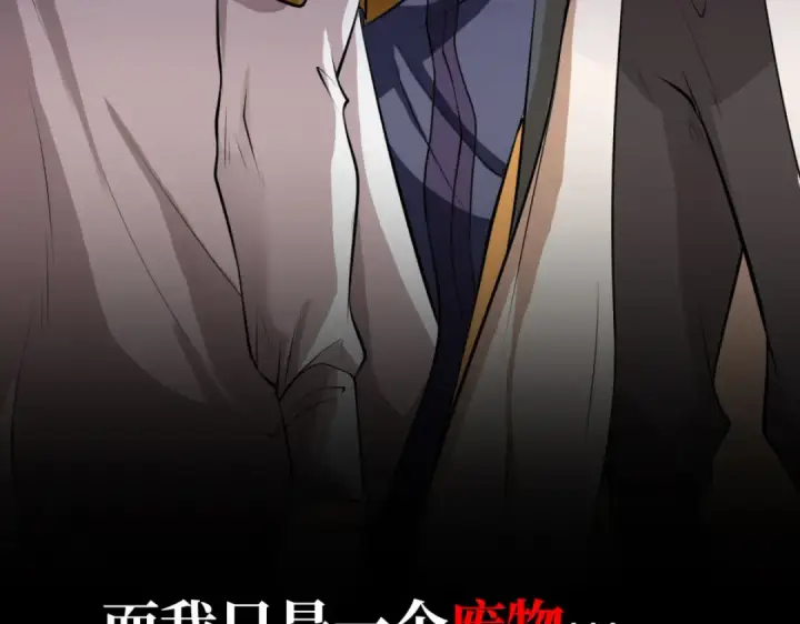 《开局强吻裂口女》预告图7